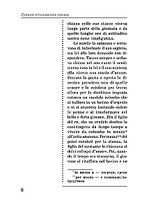 Labākās itāļu pasakas. Unikāla valodas apguves metode V. Ratke