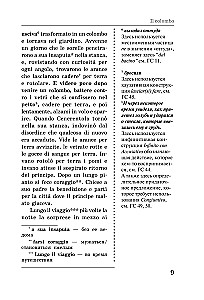 Labākās itāļu pasakas. Unikāla valodas apguves metode V. Ratke