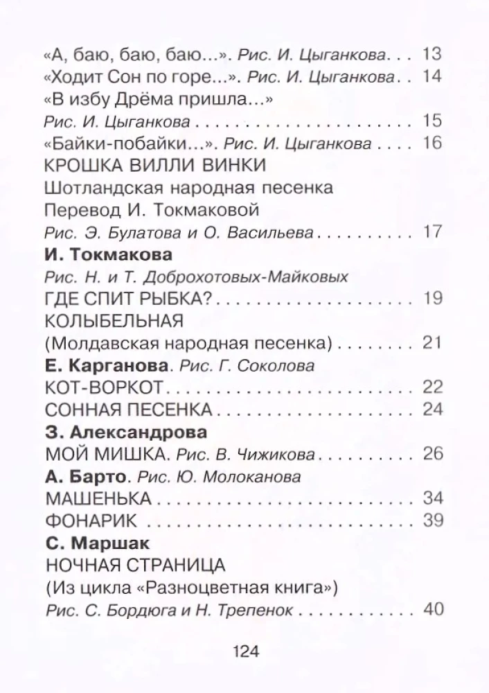 50 eilėraščių prieš miegą