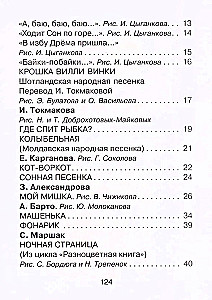 50 eilėraščių prieš miegą