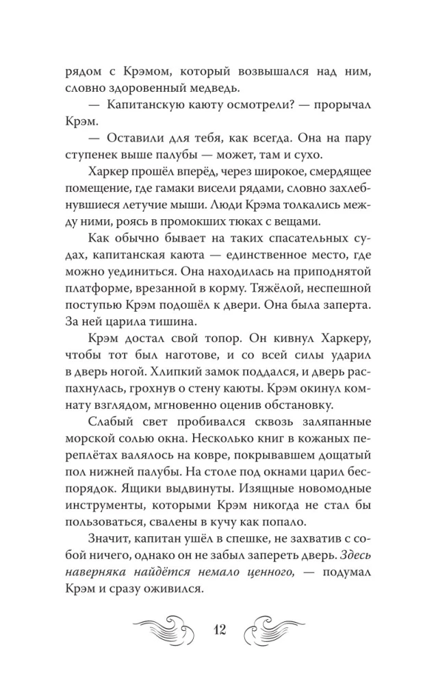 Maa El. Mürgistaja. Tom 1