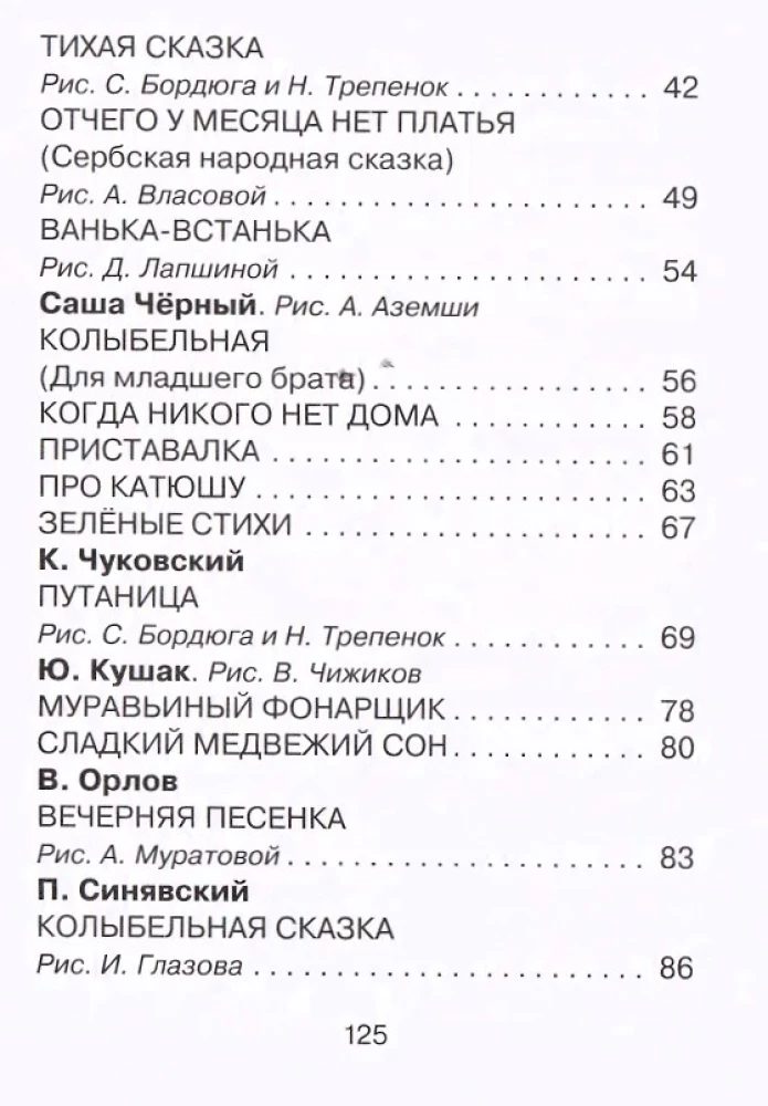 50 eilėraščių prieš miegą