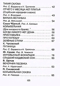 50 eilėraščių prieš miegą