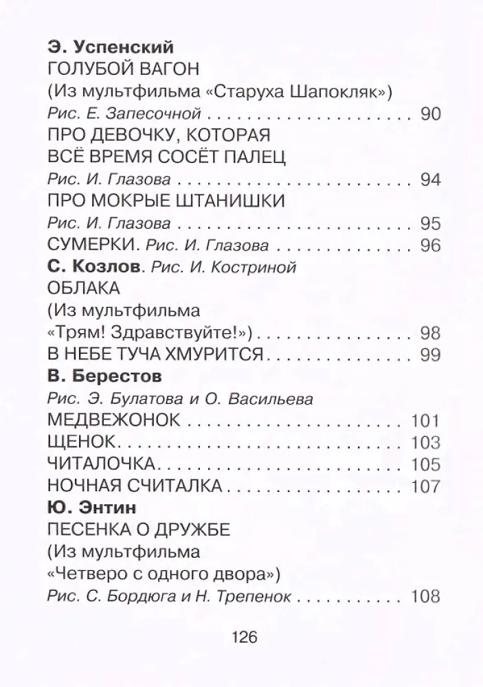 50 eilėraščių prieš miegą