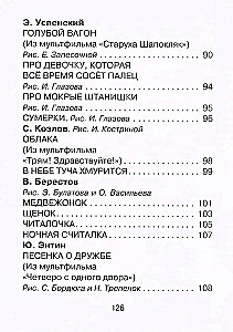 50 eilėraščių prieš miegą