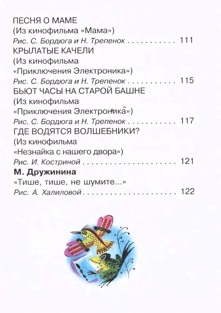 50 eilėraščių prieš miegą