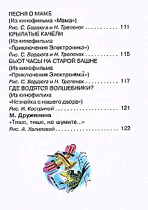 50 eilėraščių prieš miegą