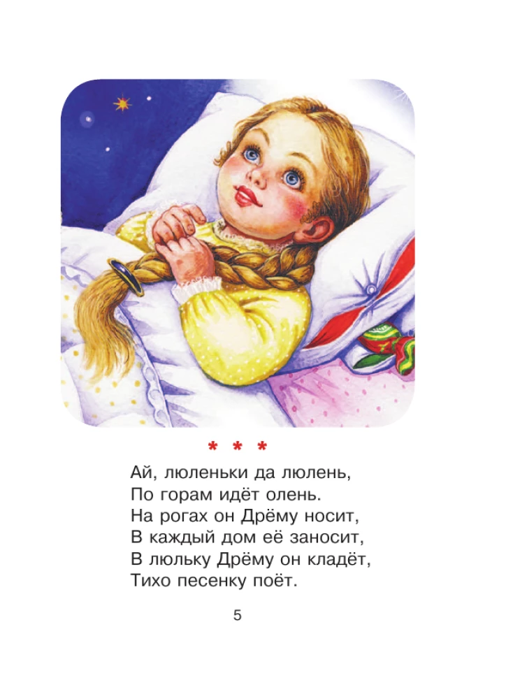 50 eilėraščių prieš miegą