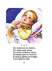 50 eilėraščių prieš miegą