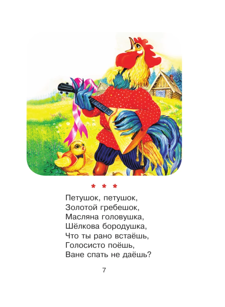 50 eilėraščių prieš miegą