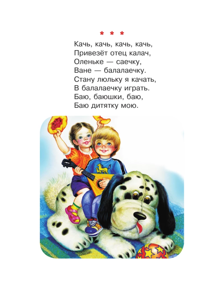 50 eilėraščių prieš miegą