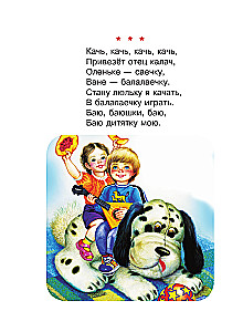 50 eilėraščių prieš miegą
