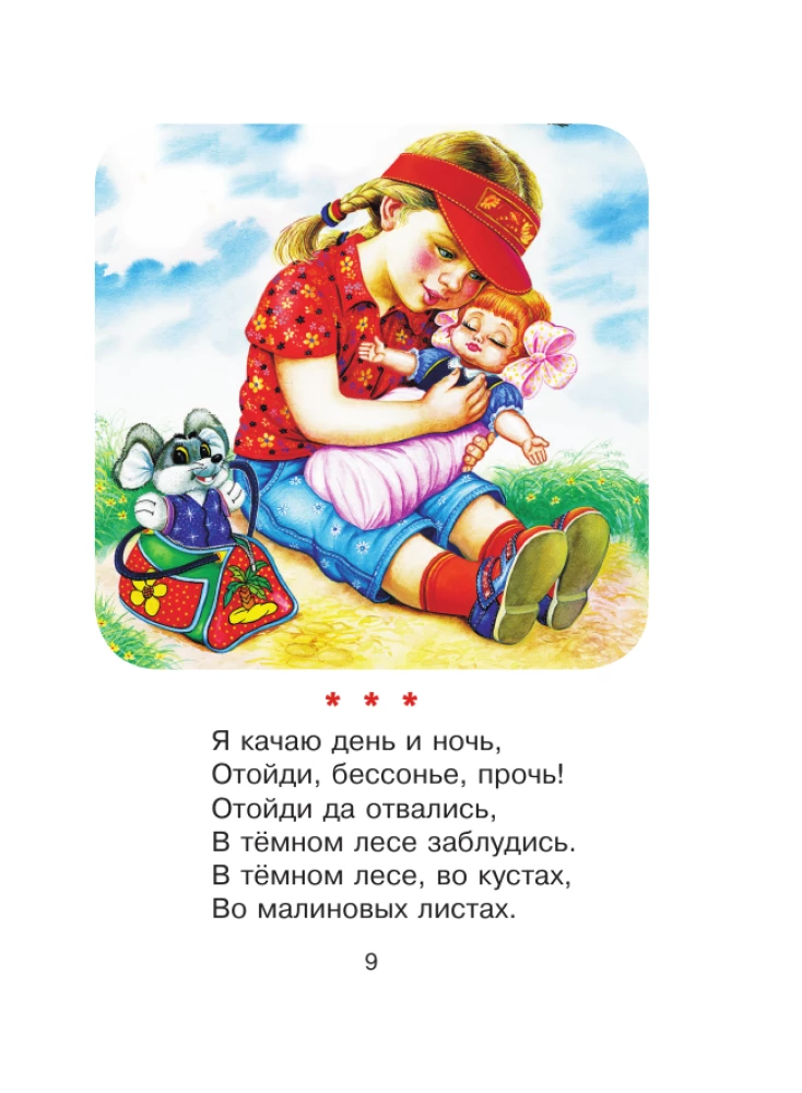 50 eilėraščių prieš miegą