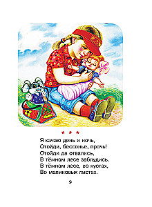 50 eilėraščių prieš miegą