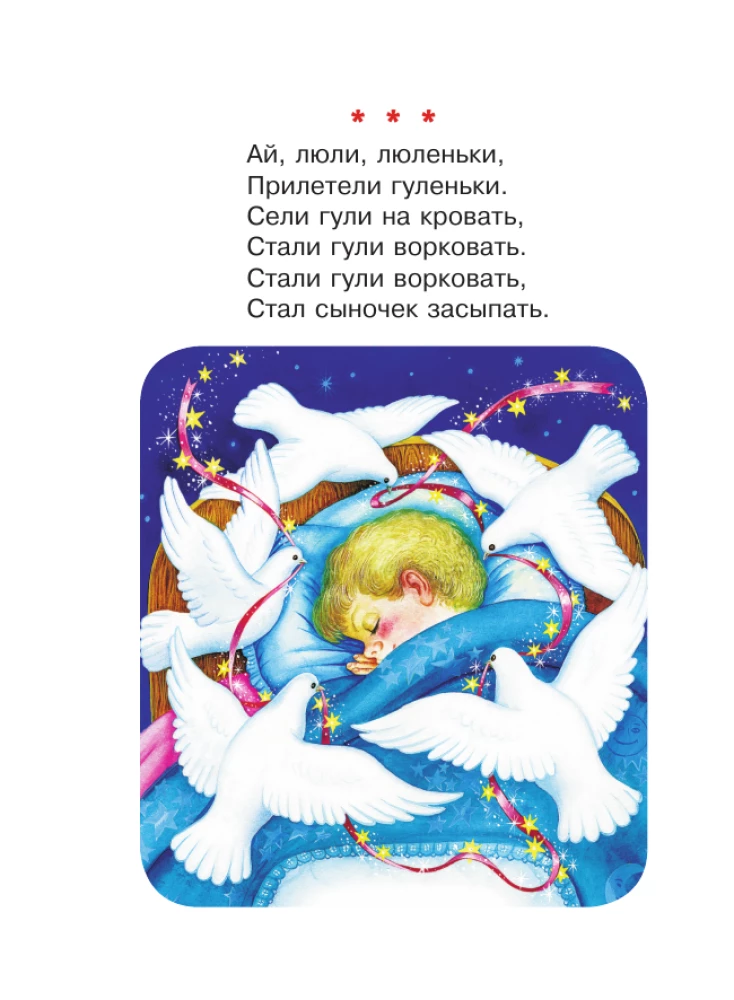 50 eilėraščių prieš miegą