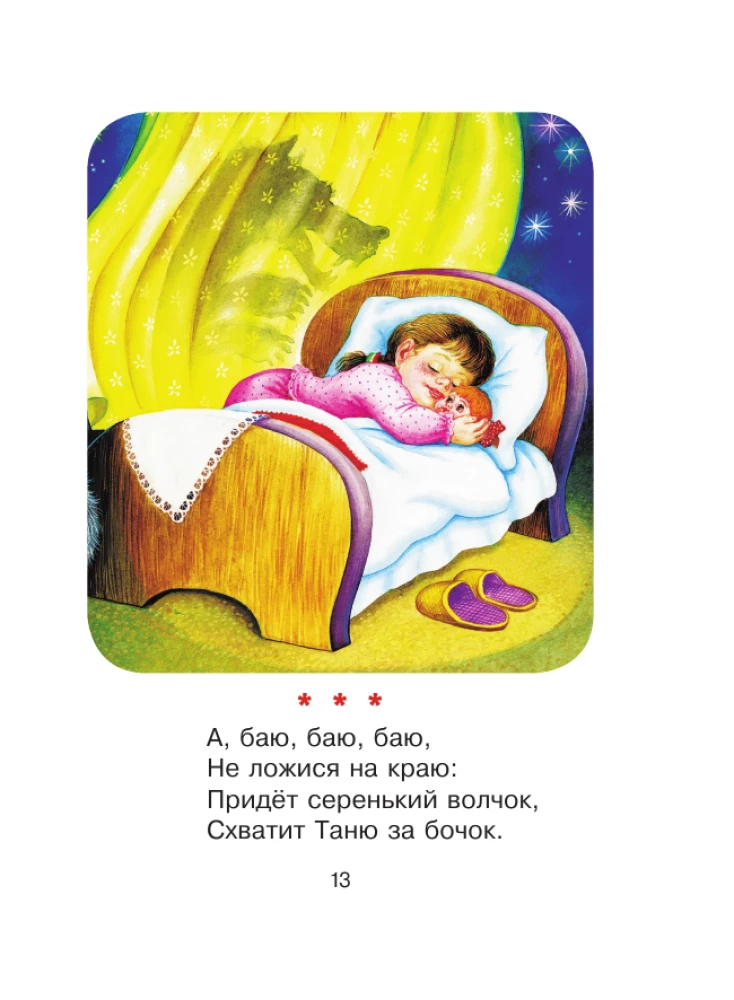 50 eilėraščių prieš miegą