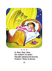 50 eilėraščių prieš miegą