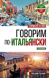 Mówimy po włosku = Parliamo italiano