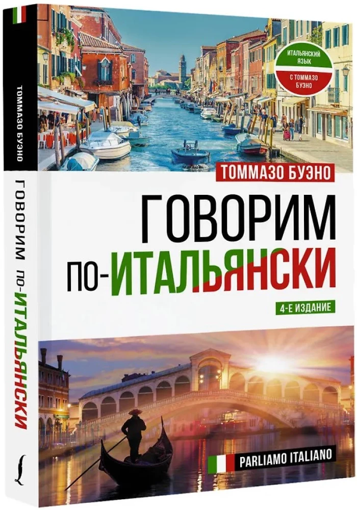 Mówimy po włosku = Parliamo italiano