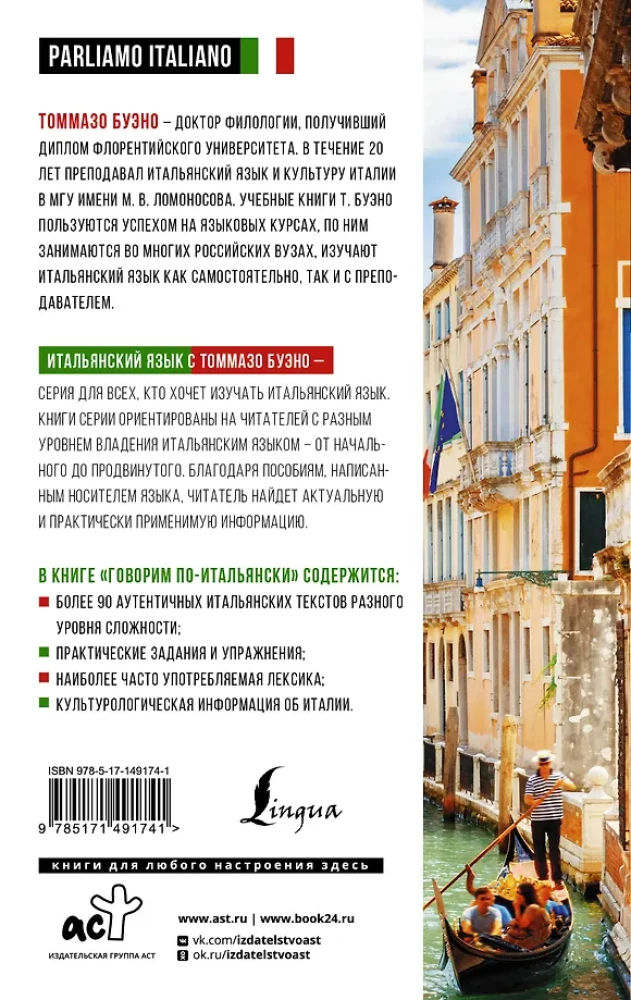 Mówimy po włosku = Parliamo italiano