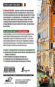 Mówimy po włosku = Parliamo italiano