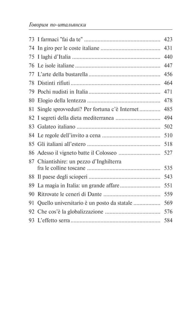 Mówimy po włosku = Parliamo italiano