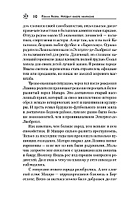 Ламин Ямаль. Рожденный сиять