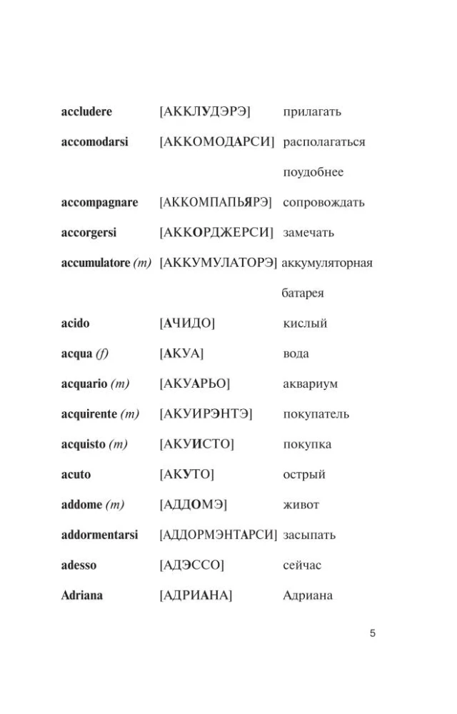 Popular Italian-Russian Russian-Italian Dictionary with Pronunciation