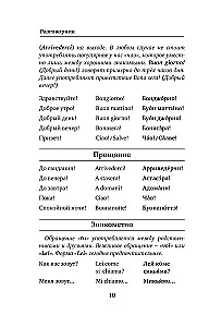 Itaalia keel. 4-in-1: grammatika, sõnaraamat, itaalia-vene sõnaraamat, vene-itaalia sõnaraamat