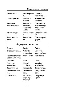 Itaalia keel. 4-in-1: grammatika, sõnaraamat, itaalia-vene sõnaraamat, vene-itaalia sõnaraamat