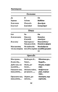 Itaalia keel. 4-in-1: grammatika, sõnaraamat, itaalia-vene sõnaraamat, vene-itaalia sõnaraamat