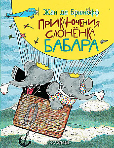 The Adventures of Little Elephant Babar