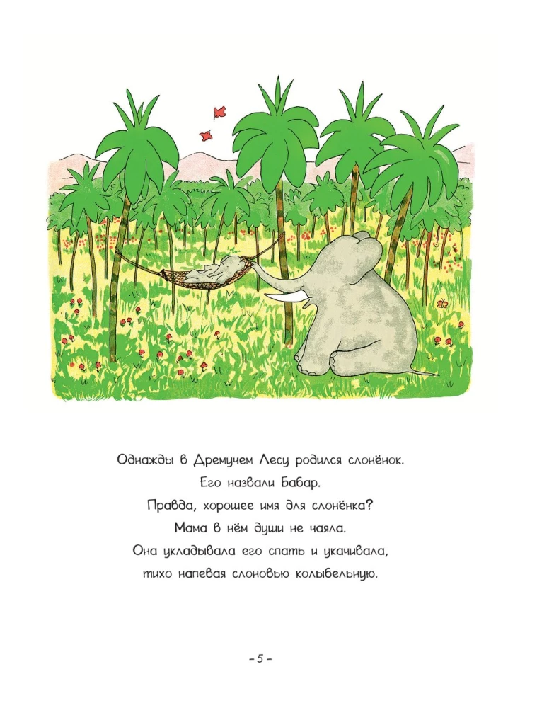The Adventures of Little Elephant Babar