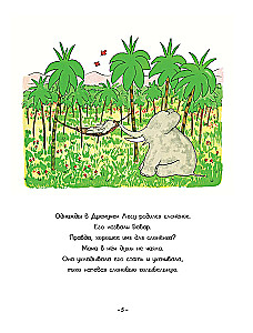 The Adventures of Little Elephant Babar