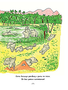 The Adventures of Little Elephant Babar