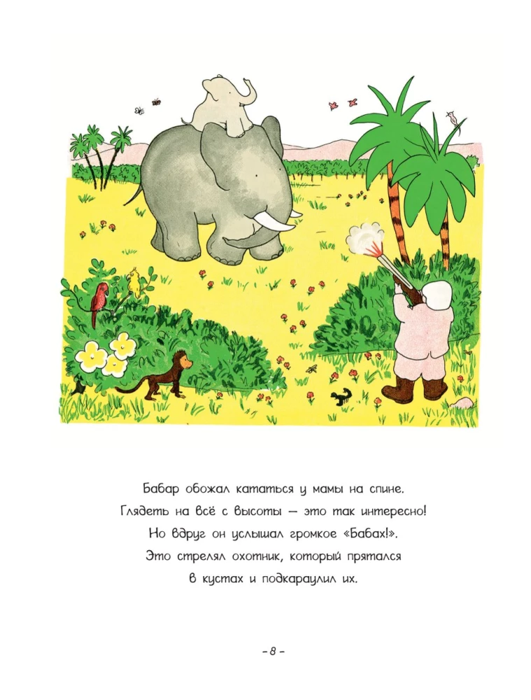 The Adventures of Little Elephant Babar