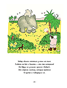 The Adventures of Little Elephant Babar