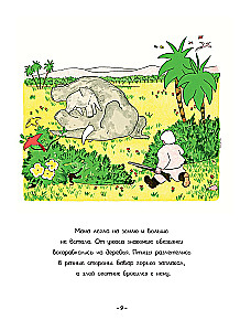 The Adventures of Little Elephant Babar