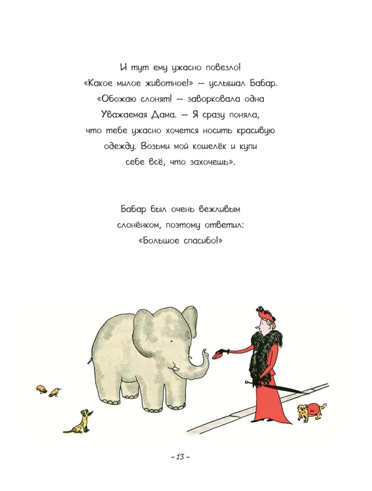 The Adventures of Little Elephant Babar