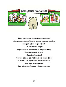The Adventures of Little Elephant Babar