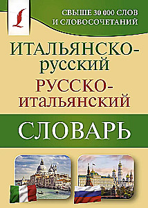 Italienisch-Russisches Russisch-Italienisches Wörterbuch