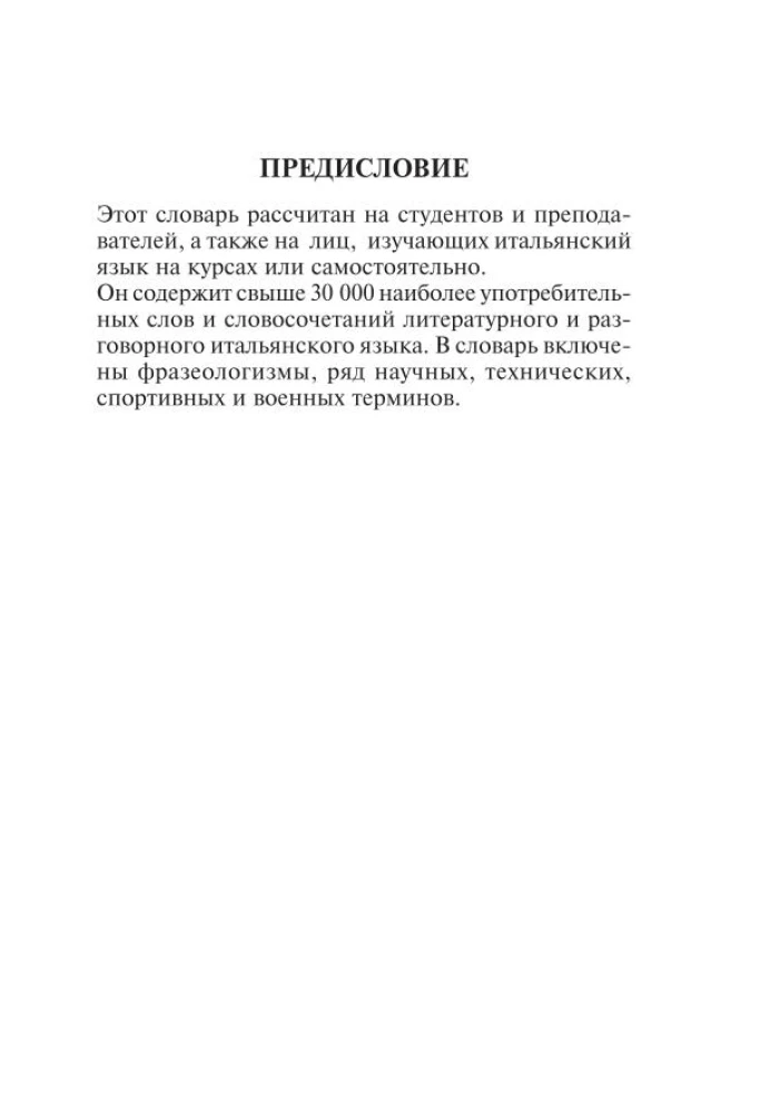 Italienisch-Russisches Russisch-Italienisches Wörterbuch