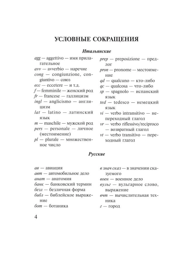 Italienisch-Russisches Russisch-Italienisches Wörterbuch