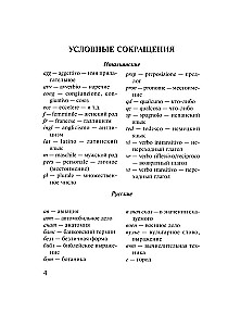 Italienisch-Russisches Russisch-Italienisches Wörterbuch