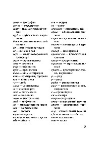 Italienisch-Russisches Russisch-Italienisches Wörterbuch