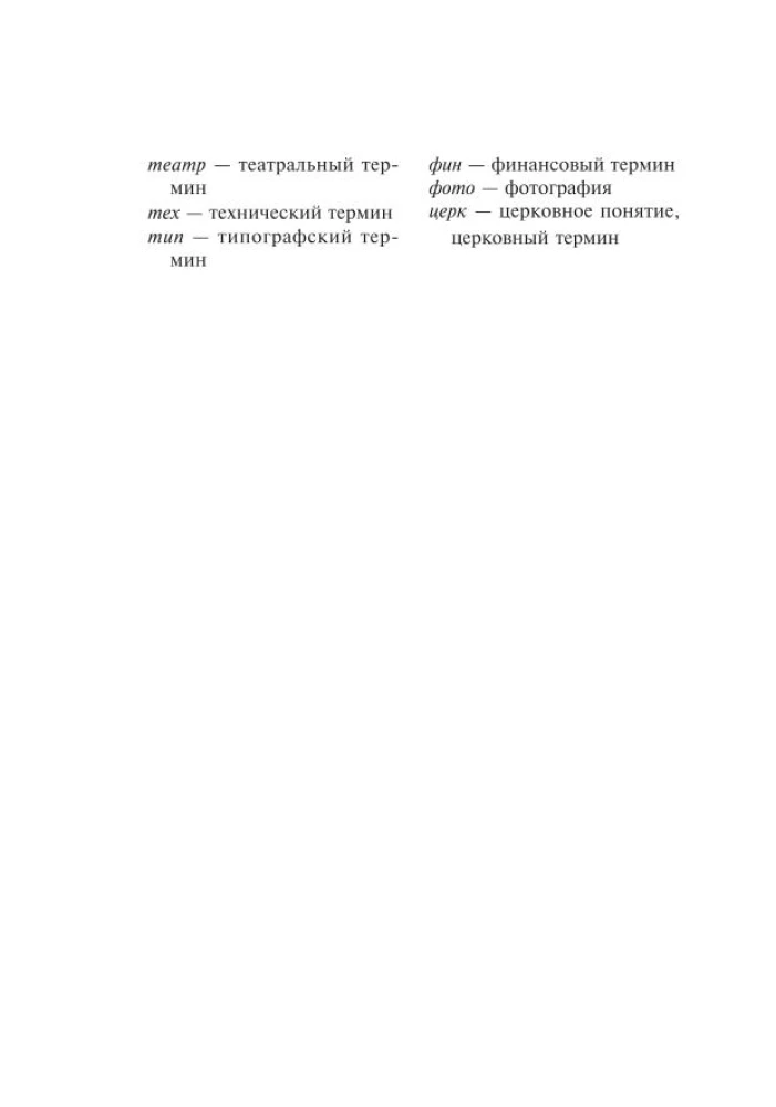 Italienisch-Russisches Russisch-Italienisches Wörterbuch