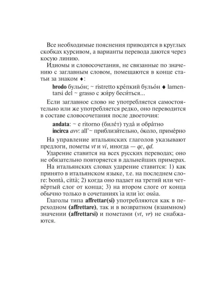 Italienisch-Russisches Russisch-Italienisches Wörterbuch