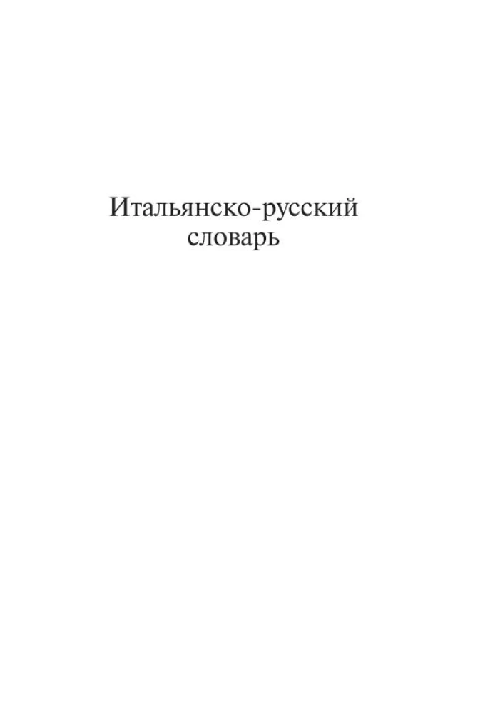 Italienisch-Russisches Russisch-Italienisches Wörterbuch