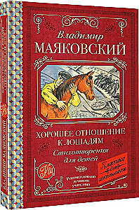 Geras požiūris į arklius. Eilėraščiai vaikams
