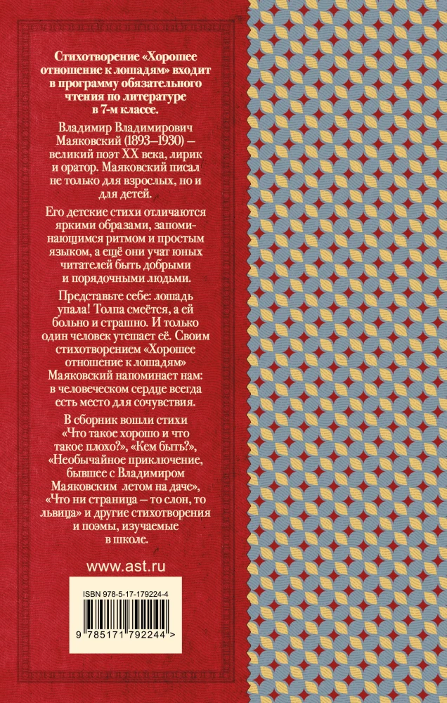 Geras požiūris į arklius. Eilėraščiai vaikams